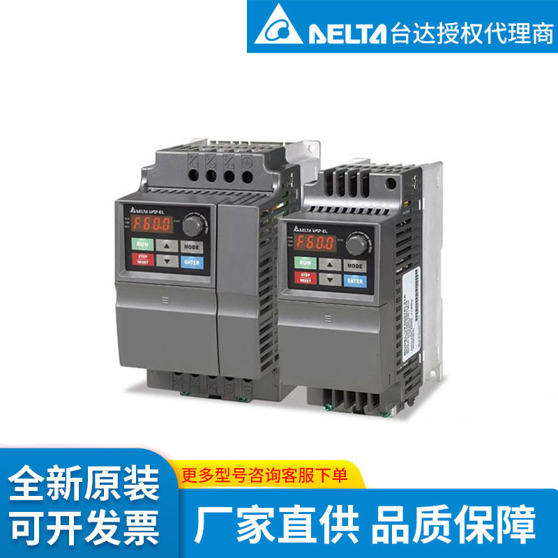 VFD-EL系列标准机