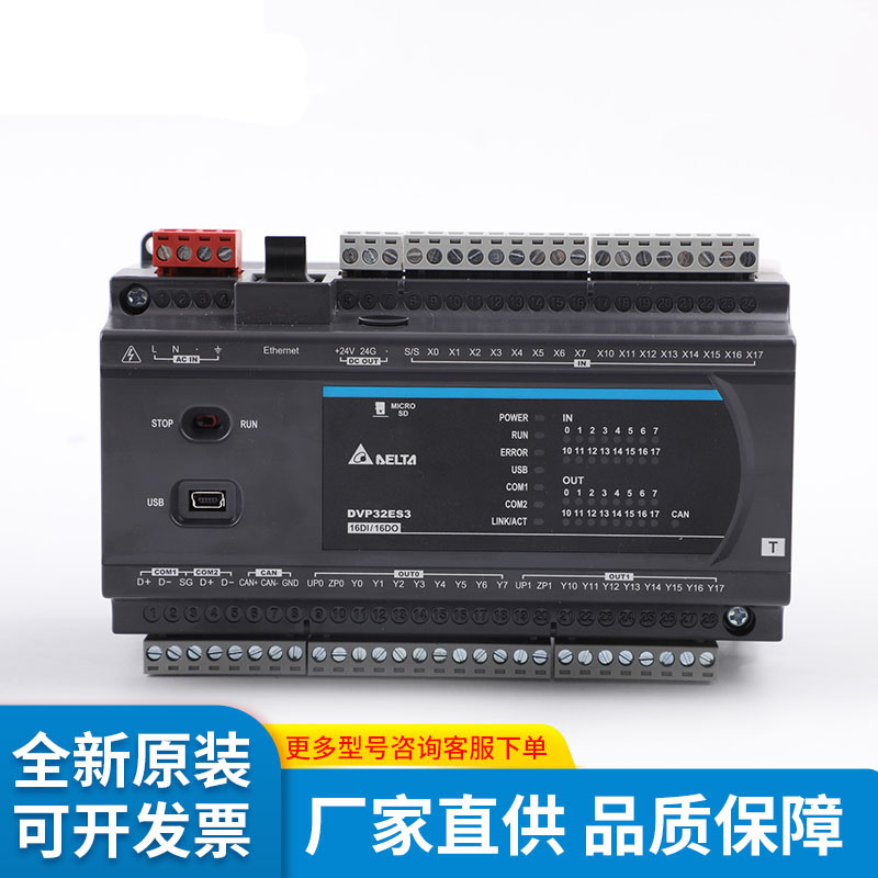 台达PLC