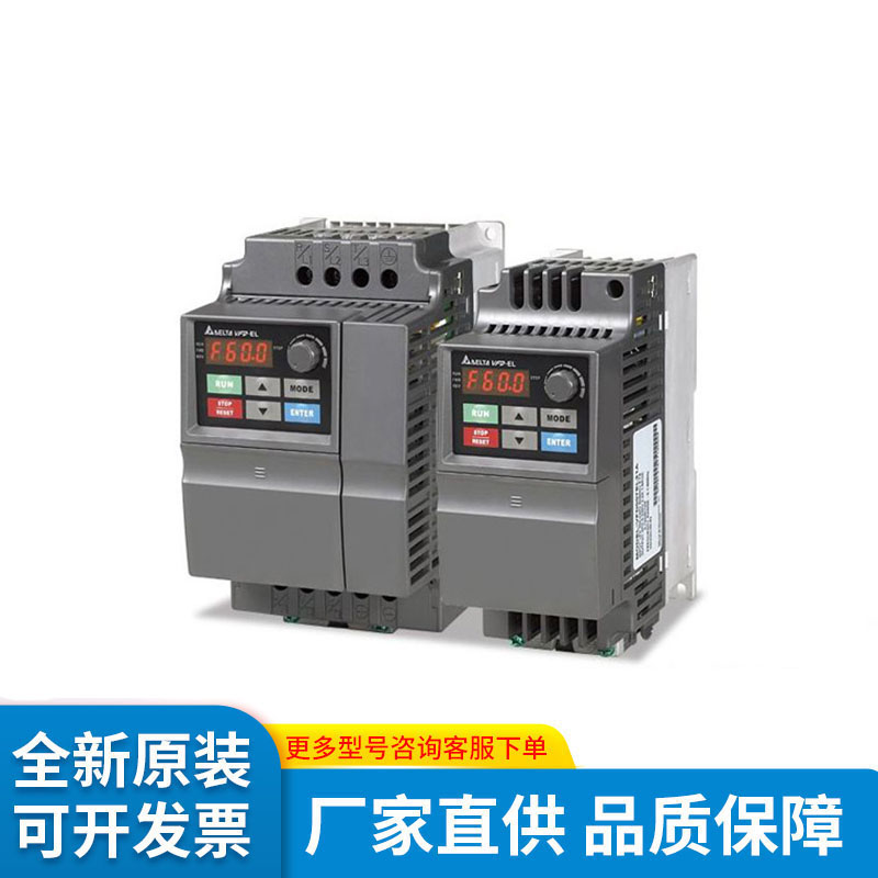 VFD-EL系列标准机